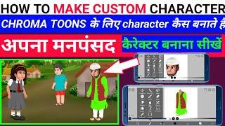 chromatoons ke liye character kaise banate hai | अपना मनपंसद कैरेक्टर बनाना सीखें