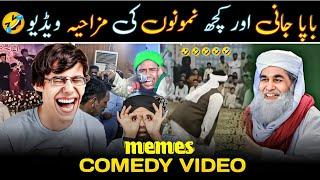  Ilyas Qadri Funny | Funny video | Comedy Video | Memes