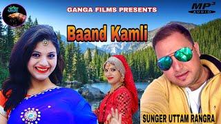 Garhwali DJ song BAAND KAMALI ||  SINGER UTTAM RANGRA || GANGA FILMS