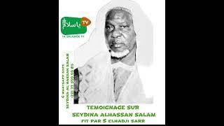 TEMOIGNAGE SUR SEYDINA AL HASSAN SALAM fait par S elhadji srr