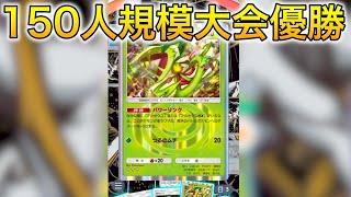 【ポケポケ】海外150人規模大会で優勝の最強マスキッパデッキがやばい…