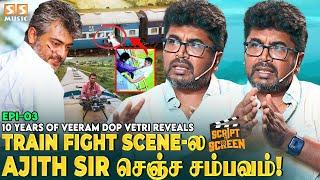  என் Fans-க்கு நான் 100 % உண்மையா இருப்பேன்னு சொல்லிட்டு..! - DOP Vetri | Ajithkumar | Veeram