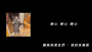 如果直接唱英文歌的歌詞翻譯feat.計畫通行