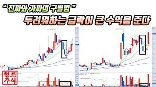 이걸 알면 떨어지는 칼날이 아니라 기회가 될 수 있다 52