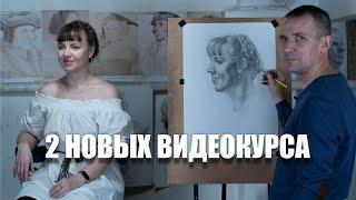 ЖЕНСКИЙ ПОРТРЕТ. МУЖСКОЙ ПОРТРЕТ. [в 3/4 и профиль] А. Рыжкин