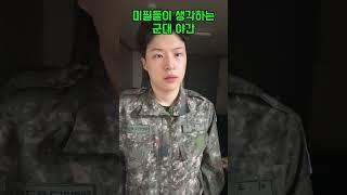야간