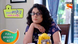 Assa Maher Nako Ga Bai - अस्सं माहेर नको गं बाई - Ep - 82 - Full Episode - 17th March, 2021