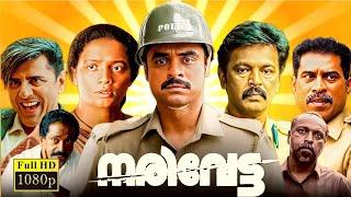 Narivetta (2025) Malayalam Full HD Movie | New Malayalam Dubbed Movies | Technical Review & Facts