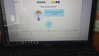 Учи.ру "ОКРУГЛЕНИЕ ЧИСЕЛ" итоговый тест (образование)