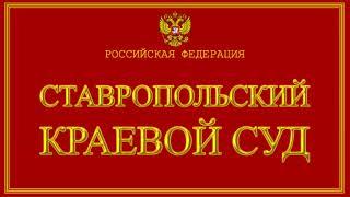 Информируем! Новиков Д.В. Апелляция на приговор.