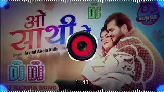 ओ साथी  रे   तेरे बिना क्या जीना - Oo Sathi Re #arvindkaluaa #dj #sad #song #remix #bhojpuri#video