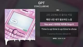 STAYC(스테이씨) - GPT(지피티) [가사 | Lyrics]