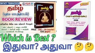 Buddha Or Sirpi Which book is best  Complete Analysis