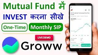 Mutual Fund me invest kaise kare | How to invest in mutual funds | Groww app me invest kaise kare