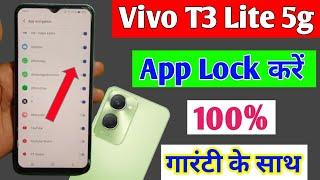 Vivo t3 lite 5g app lock setting/Vivo t3 lite me app lock kaise kare/how to lock apps Vivo t3 lite