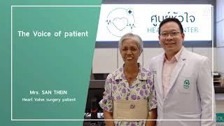 Testimonial - Mrs. San Thein, Heart Valve surgery patient | Nakornthon Hospital