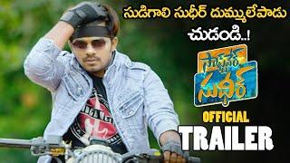 Software Sudheer teaser | Software Sudheer trailer - || Deccan Echo ||