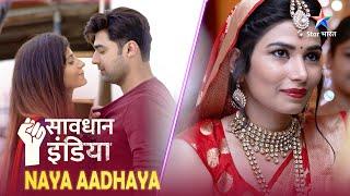 SAVDHAAN INDIA | Paison ki bhookh ne ek ladki ko banaaya apraadhi? NAYA ADHYAY | NEW FULL EPISODE