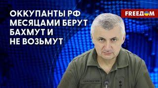 ВС РФ мощно получают по зубам от ВСУ под Бахмутом. Детали от Череватого