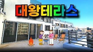 단지형 단독 대형테라스 3억초반 급매물 1개동완판 인기현장 고급자재 사용한 럭셔리하우스 [신축빌라][인천빌라매매]