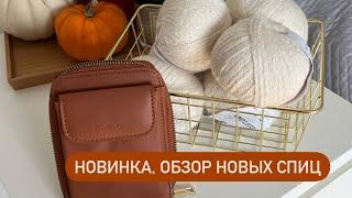 Ультракороткие СПИЦЫ KNIT PRO. Обзор. Как вязать ультракороткими спицами и не уставала рука