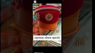 महाराजा शोरूम खमनोर हल्दीघाटी राजपूती पगड़ी सूट शेरवानी और सपा तलवार मोजदी उपलब्ध हैं
