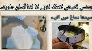 Gents kameez cutting | Gents kurta cutting gents medium size kameez cutting st dijkot