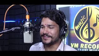 Baba Baukh Naag|| New Harul| Vikas Baderi||Kailash Baderi||VM Records