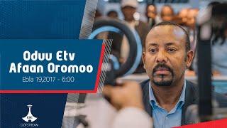Oduu Etv Afaan Oromoo, Ebla 19,2017 - 6:00   #EBC #ebcdotstream #EtvAfaanOromoo #ODUU_AFAAN_OROMOO