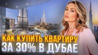 БЮДЖЕТНАЯ КВАРТИРА В ДУБАЕ! СКОЛЬКО СТОИТ ГОТОВАЯ КВАРТИРА СТУДИЯ В ХОРОШЕМ РАЙОНЕ ДУБАЯ?