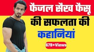 Mr Faisu Lifestyle, Income, House, Bike, Girlfriend, Family, Biography