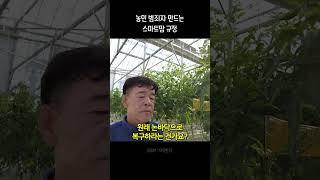 농민 범죄자 만드는 스마트팜