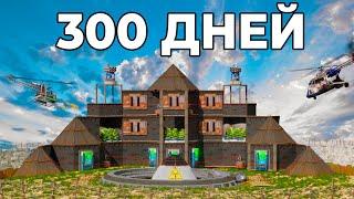 300 ДНЕЙ ОТБИВАЕМСЯ от КЛАНОВ! История ВЫЖИВАНИЯ на ЛИЧНОЙ ШАХТЕ в РАСТ/RUST