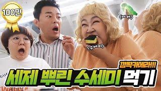 설거지하다 갑자기 세제 뿌린 수세미를 먹었을 때의 반응은?!!!ㅋㅋㅋㅋㅋ  꿀잼 깜짝카메라!!! [홍윤화 김민기 꽁냥꽁냥]