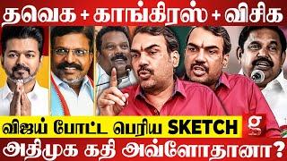 "Bussy Anand வெளியிட்ட திடீர் அறிக்கைVijay-யோட Plan இதான்"பின்னணி உடைக்கும் Rangaraj Pandey | TVK