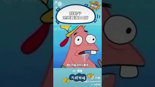 好好好 到頭來我才是那個NPC對吧 #王若度  #天才 #離譜 #開掛人生