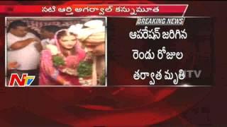 Tollywood Actress Aarthi Agarwal lost life in New Jersey | NTV