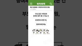 복권 당첨되더라도 가족들 나눠주면 안되는 이유