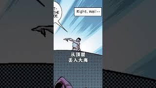 #漫威  #鋼鐵俠 最近確認離開漫威電影宇宙了... #电影 #电影解说 #影视 #影视解说 #剧情