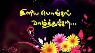 Happy Pongal Wishes