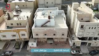 25 فرصة عقارية للبيع بمزاد بركات بكة بتنظيم و تسويق شركة قيم العقارية و تحت إشراف #إنفاذ