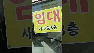 상도동사무실임대