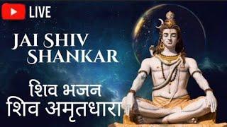 Shiv Amritdhara | Best bhajan 2022 |Laxmi Bhakti Sansar |