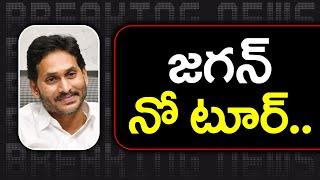 YS Jagan London Tour Cancel? : PDTV News