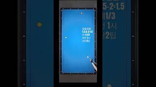 (자막오류제목참고!) #더블쿠션 #일출일몰 1+3-2=2 두께1/3 회전 1시반 상단2팁️#인천당구 #애플캐롬클럽 #새벽반 #3쿠션 #드렁큰타이거 #남자기때문에