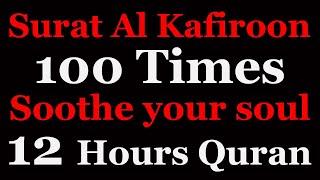 12 Hours Beautiful Quran Recitation | Relaxation | Stress Relief | Al Kafiroon X1000 |  Black Screen