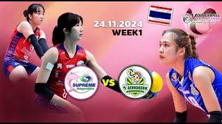 เต็มแมตช์!!สุพรีม vs แก่นนคร วอลเลย์บอลไทยแลนด์ลีก 2024-2025  WEEK 1