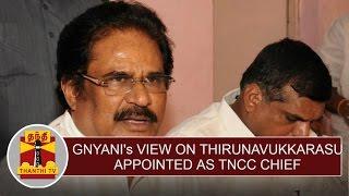 Political analyst Gnyani's View on Thirunavukkarasu appointed as TNCC Chief | Thanthi TV