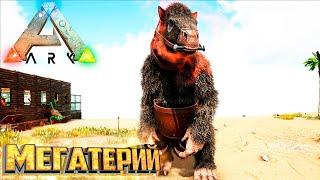 Реальная Сила - ARK Survival Evolved Island Выживание #8