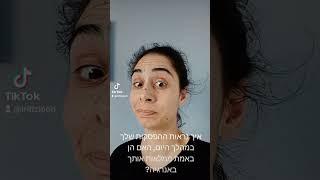 #שאלה